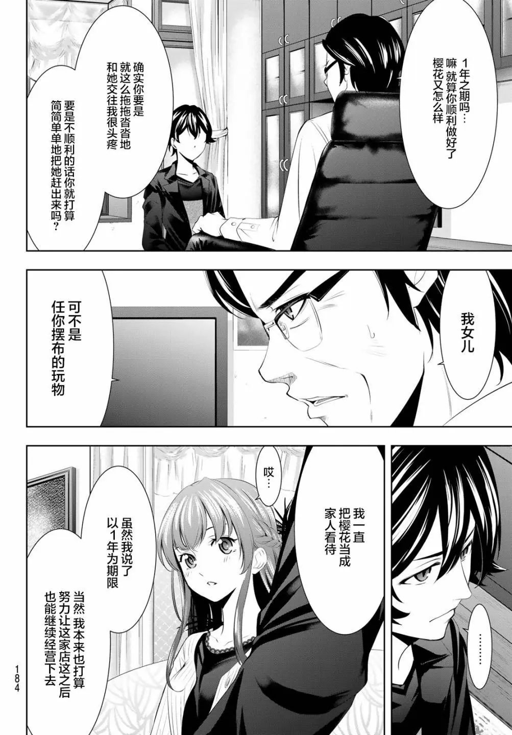 第48话
