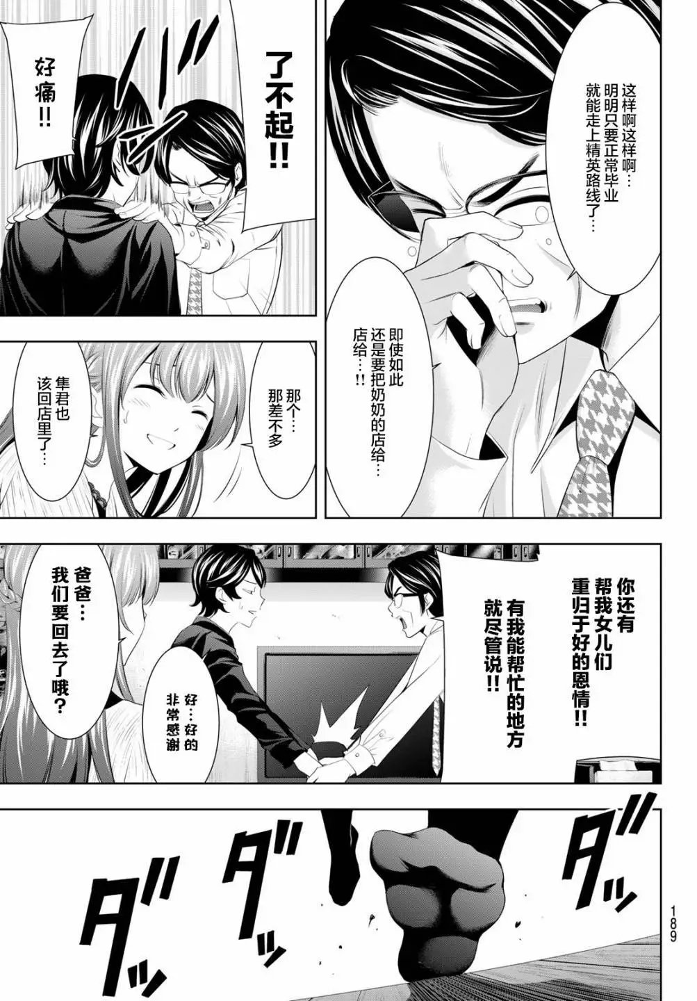 第48话
