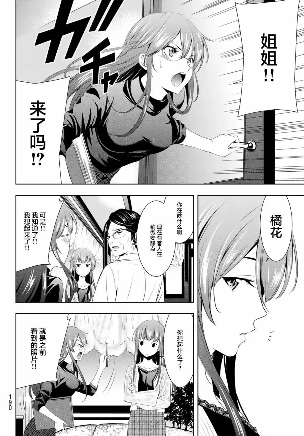 第48话