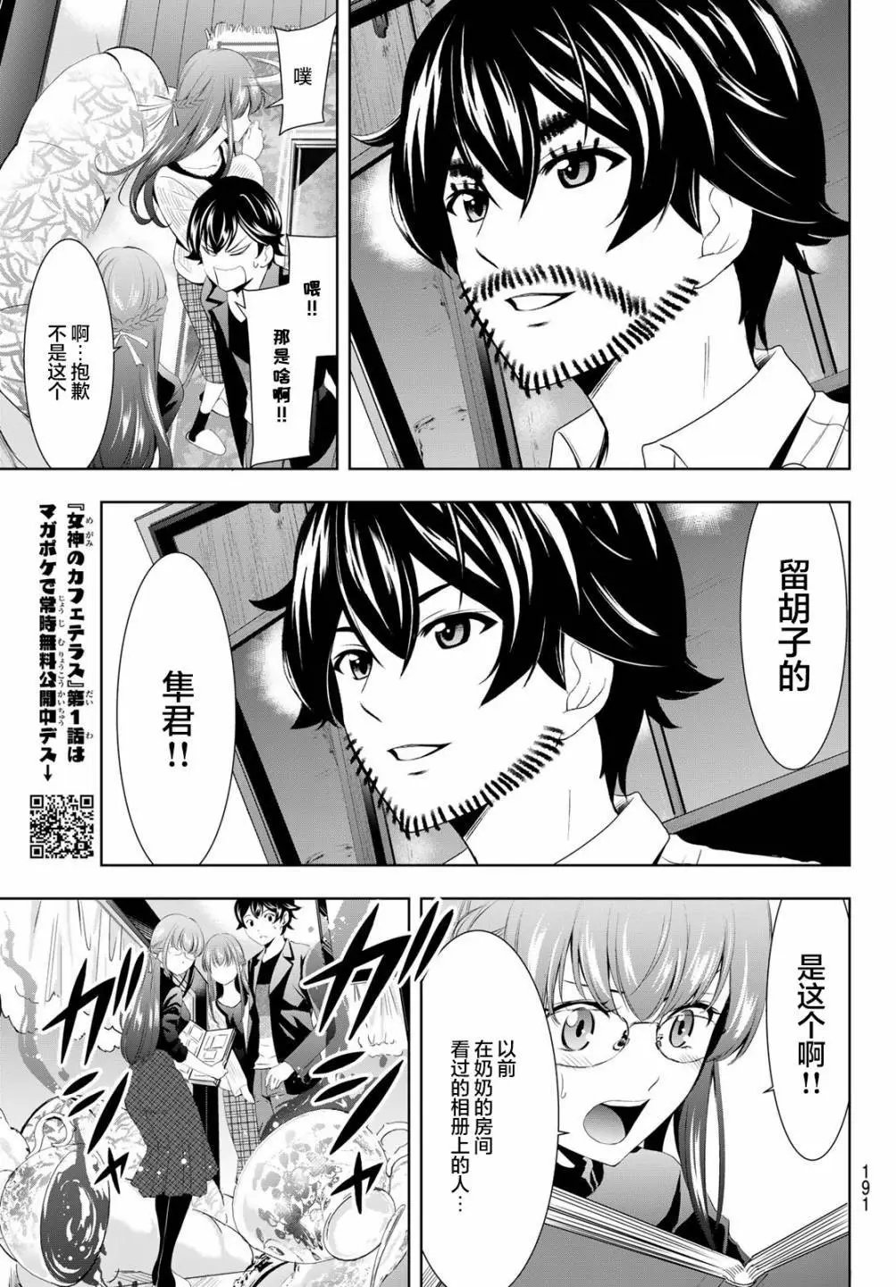 第48话