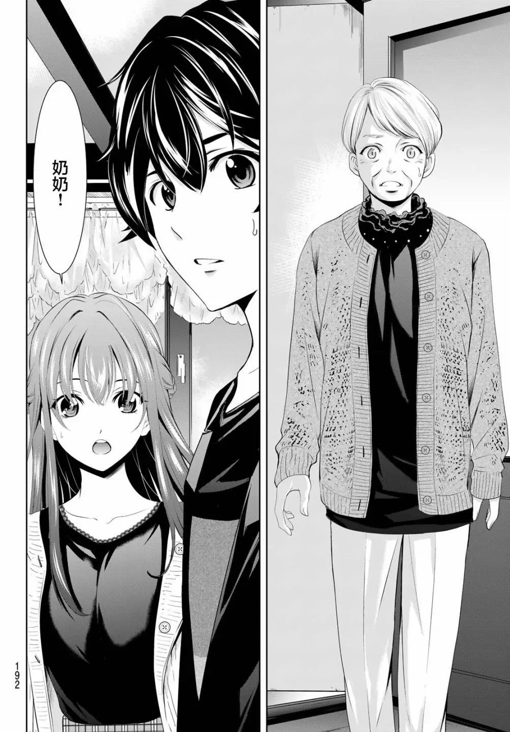第48话