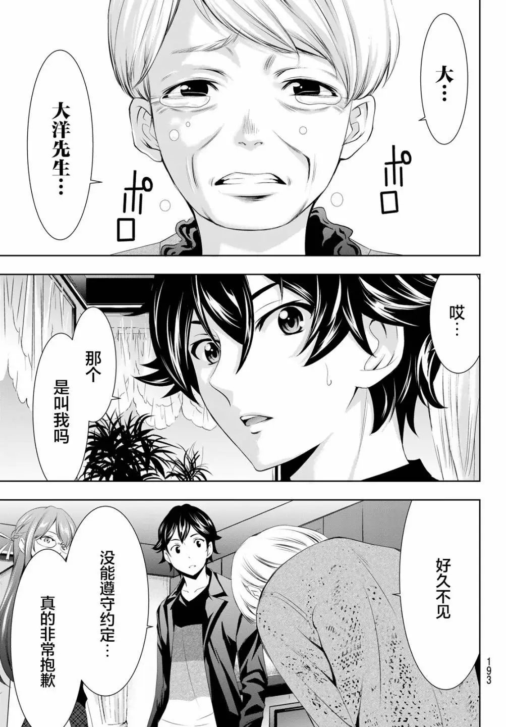 第48话