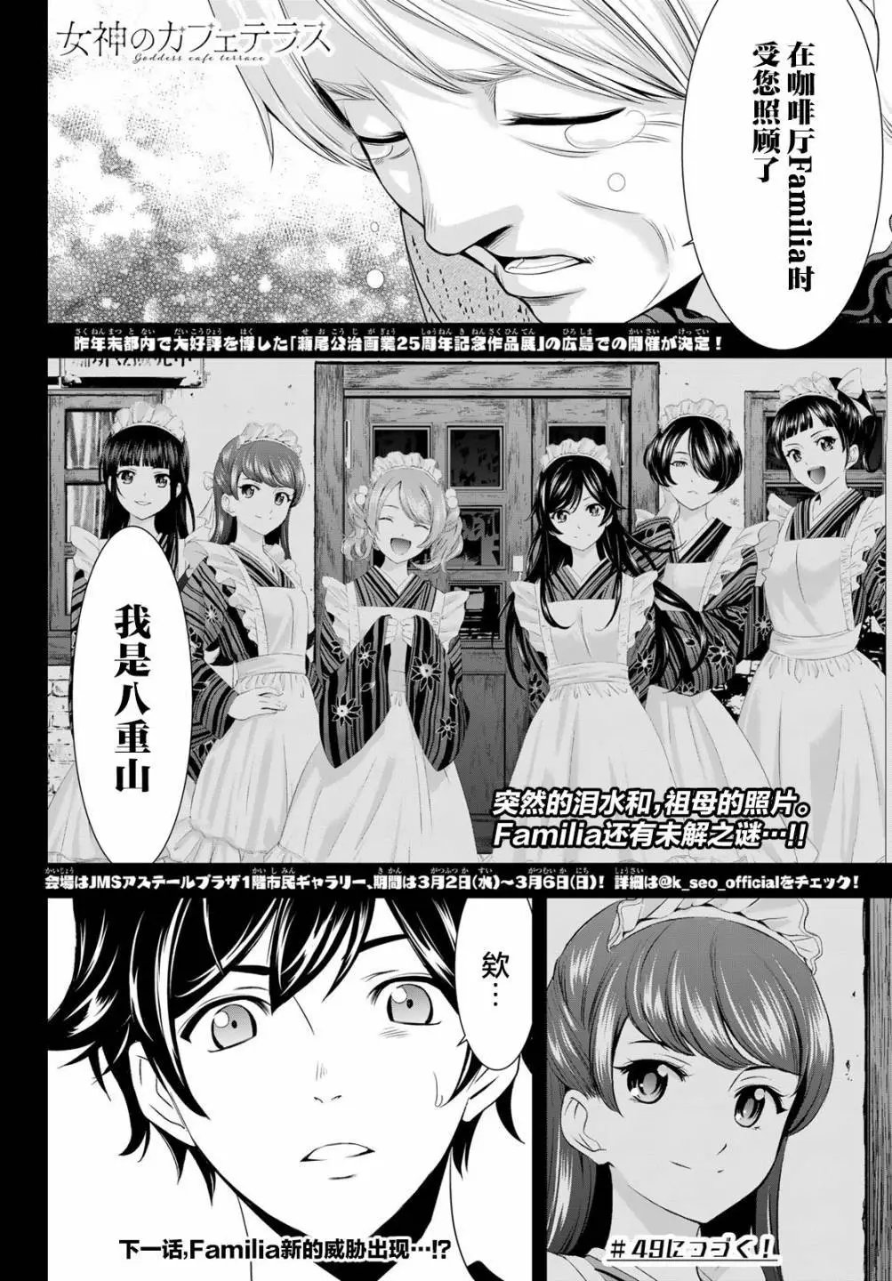 第48话