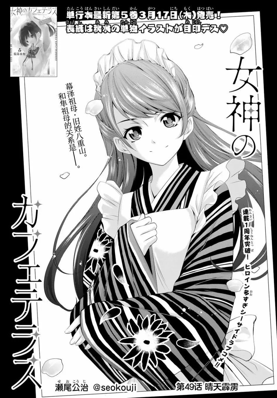 第49话