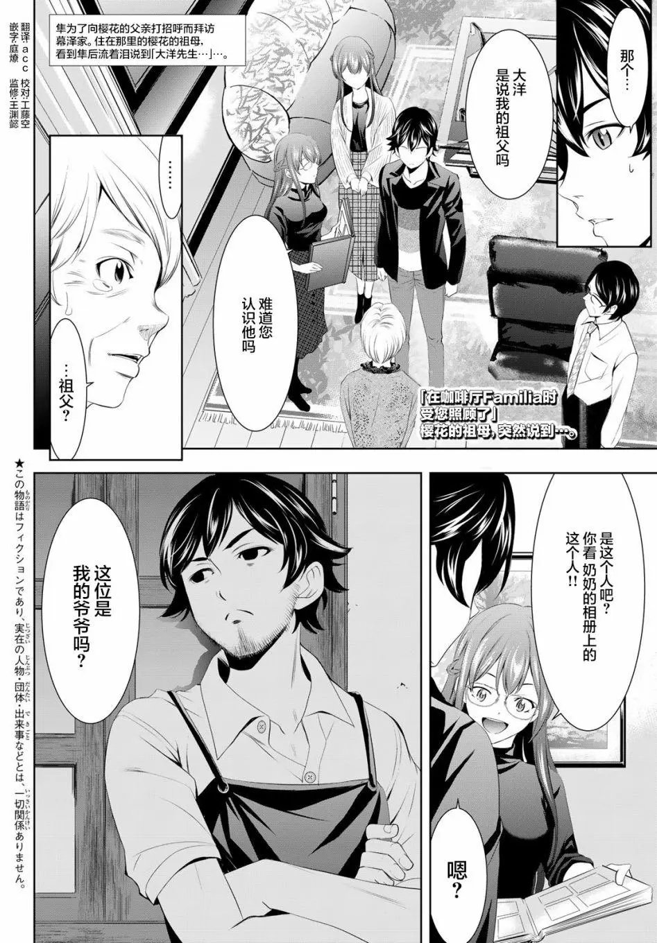 第49话