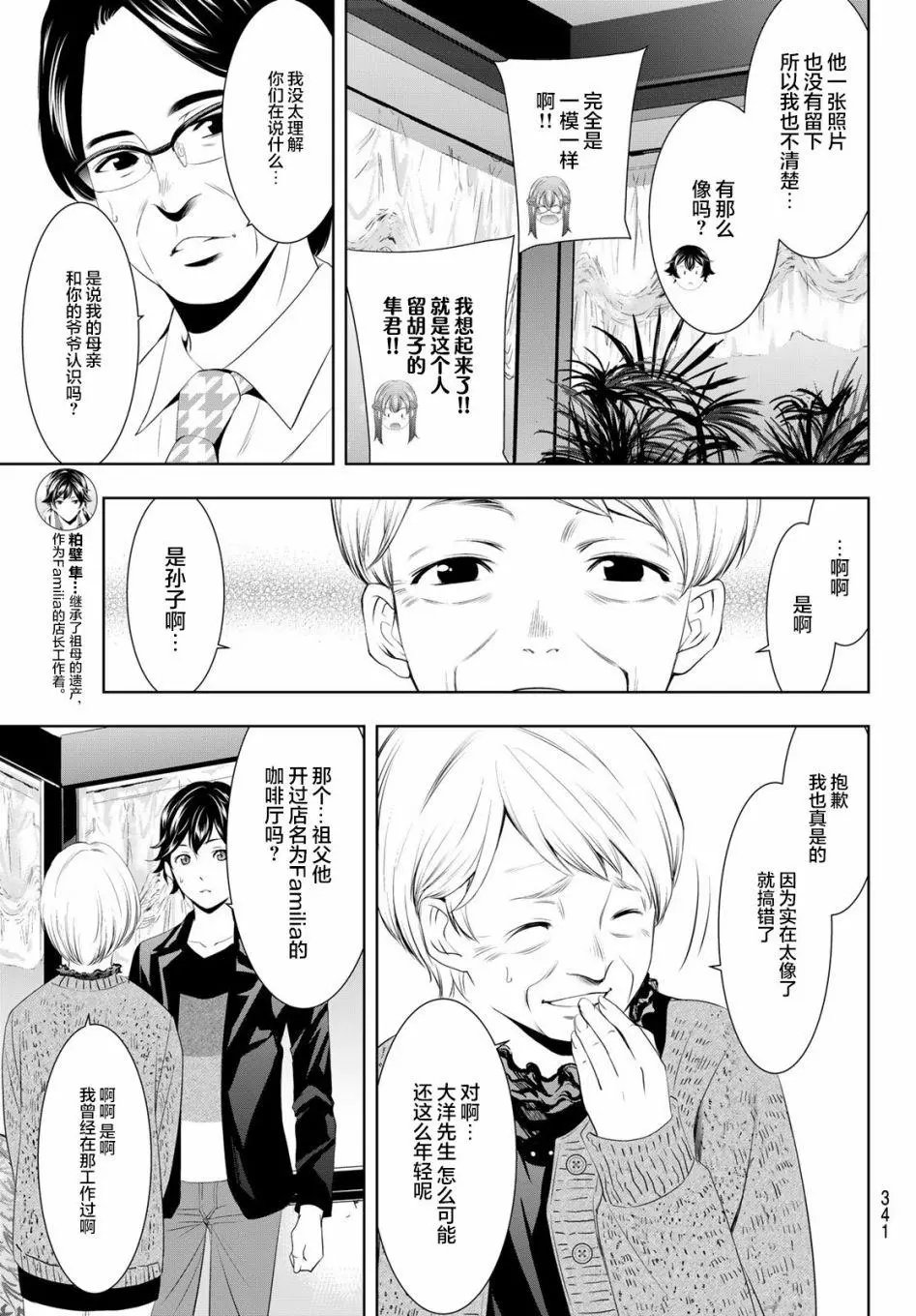 第49话