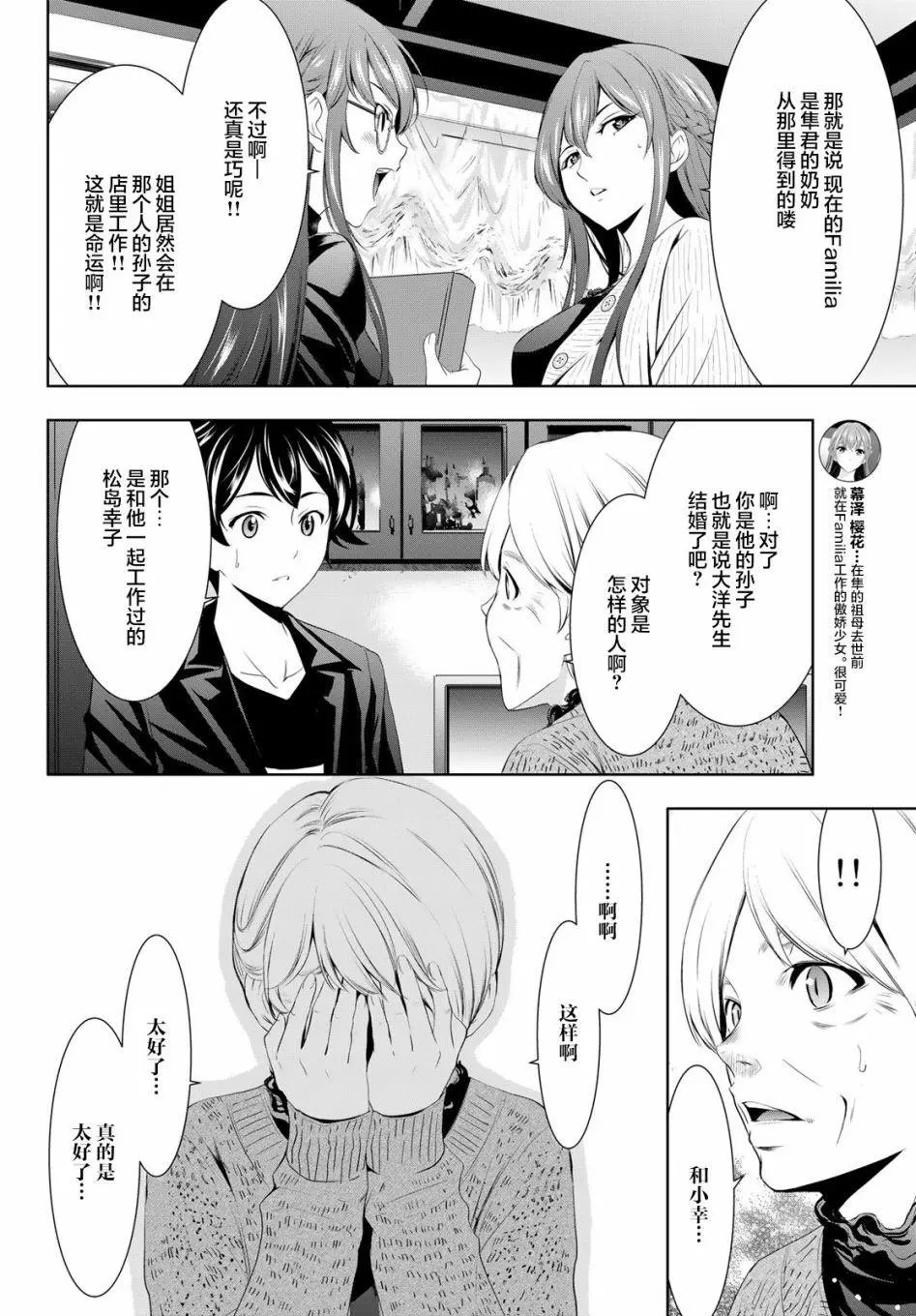 第49话