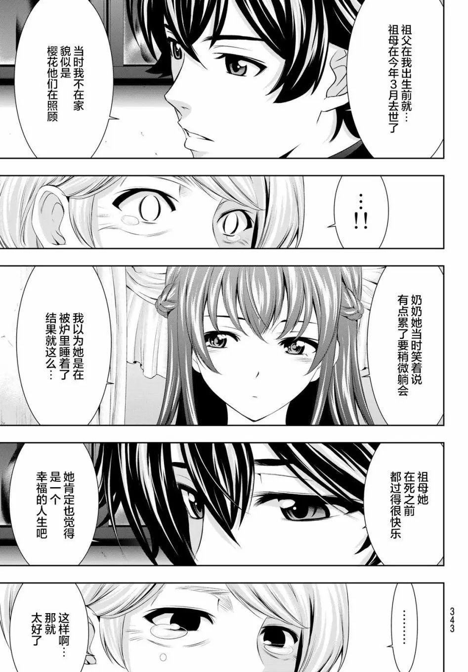 第49话