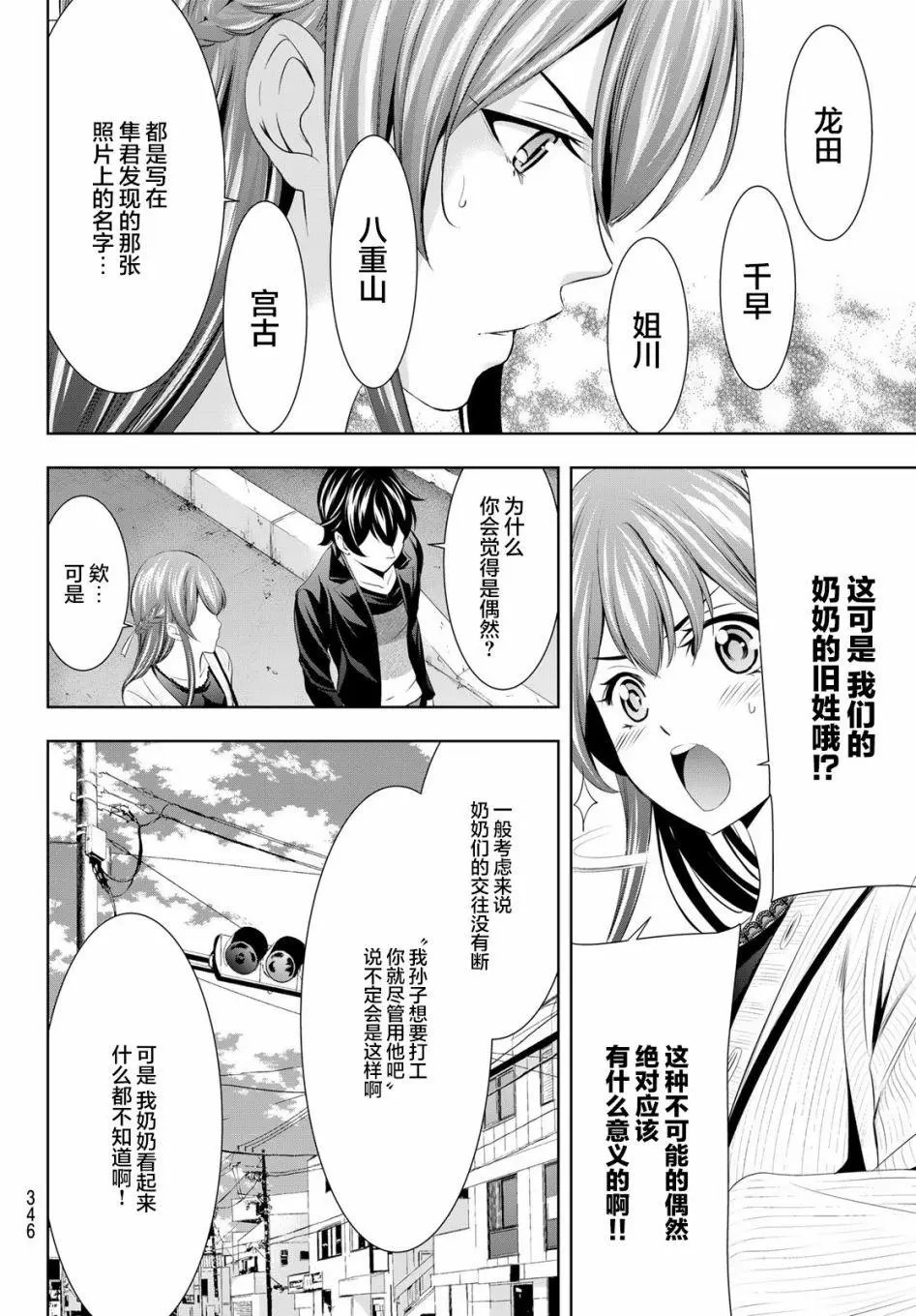 第49话