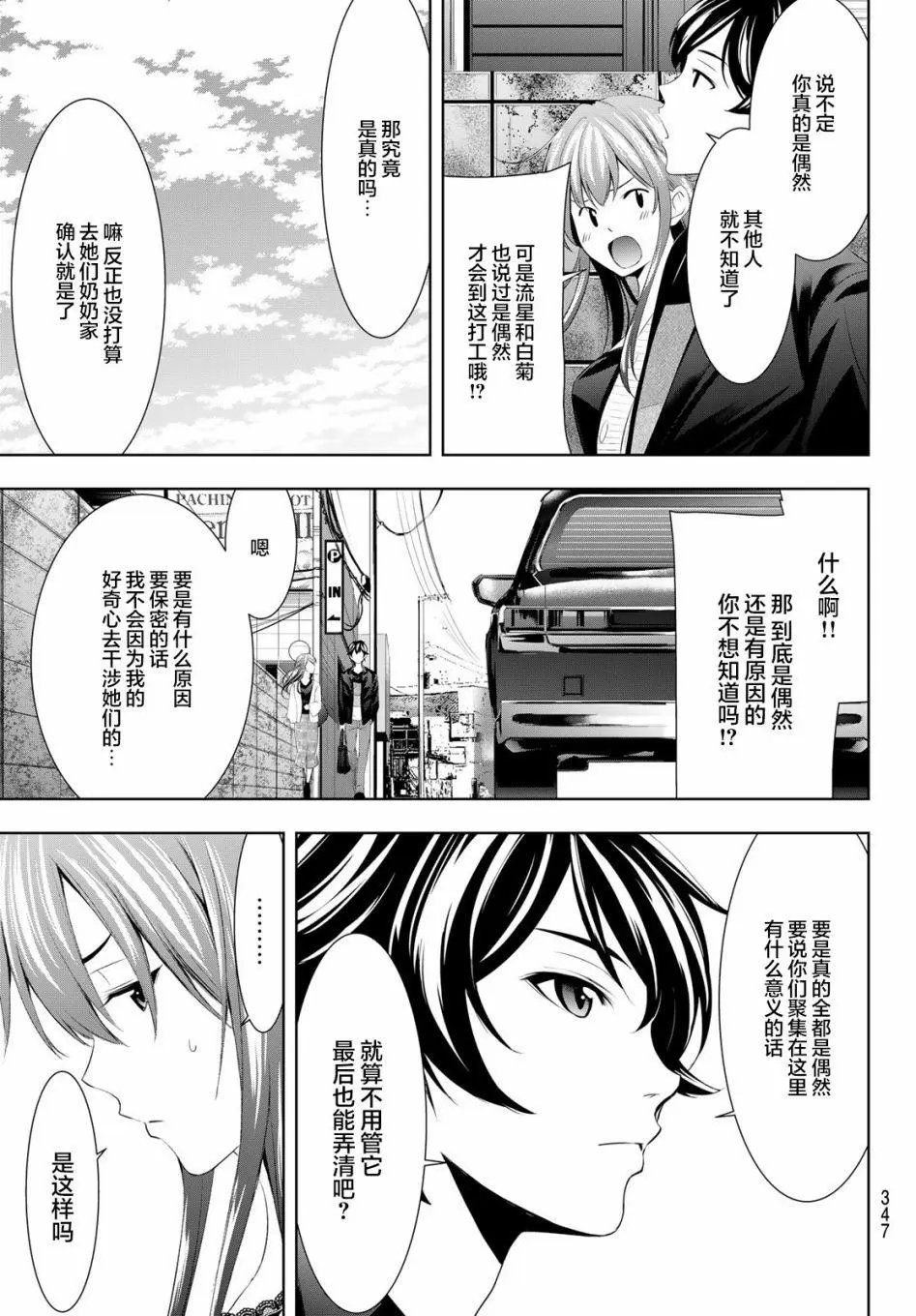 第49话