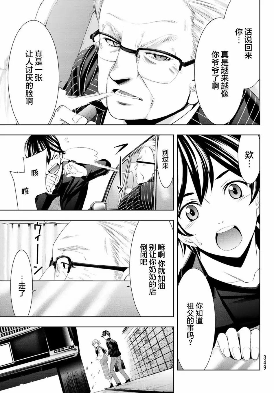 第49话