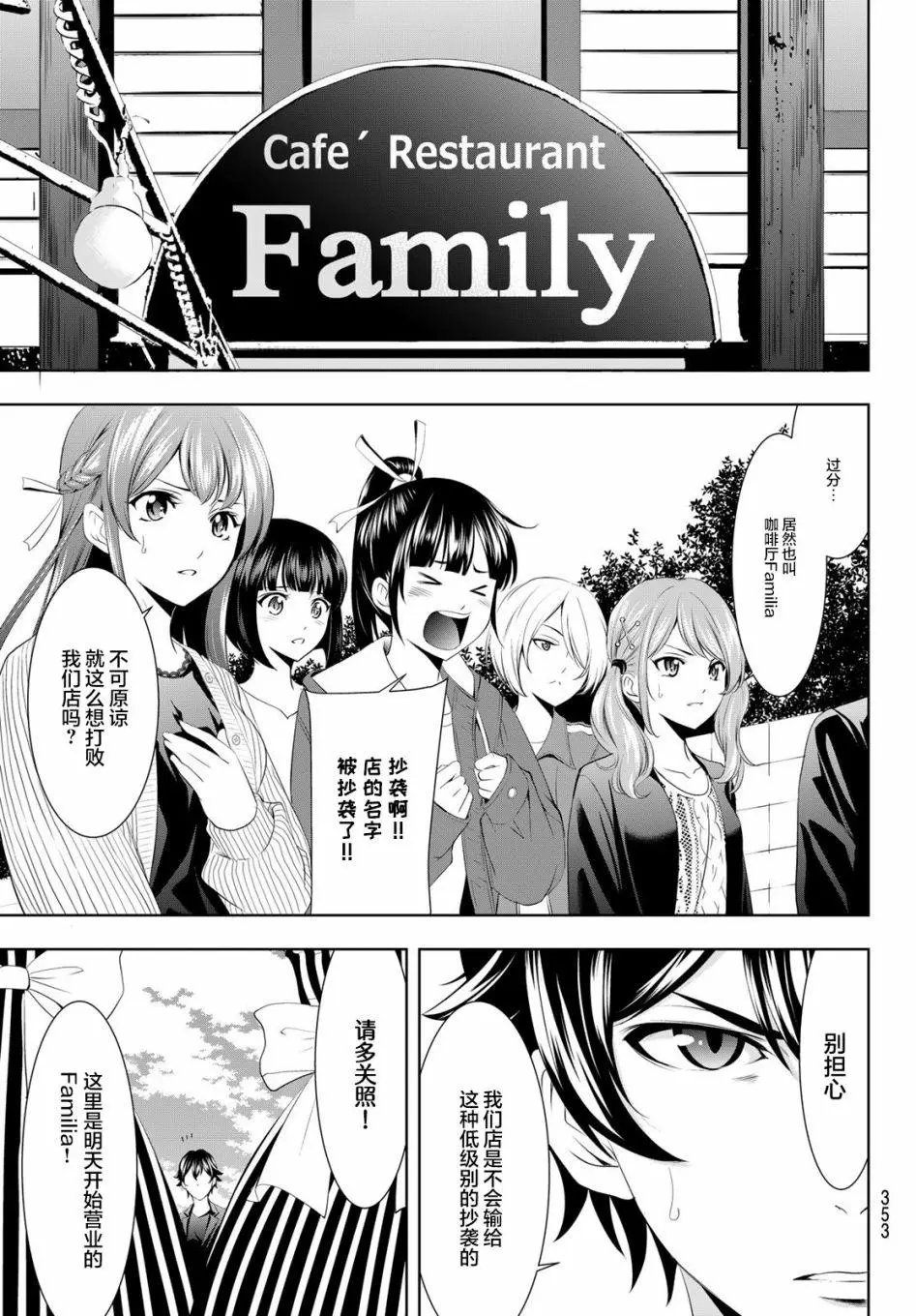 第49话