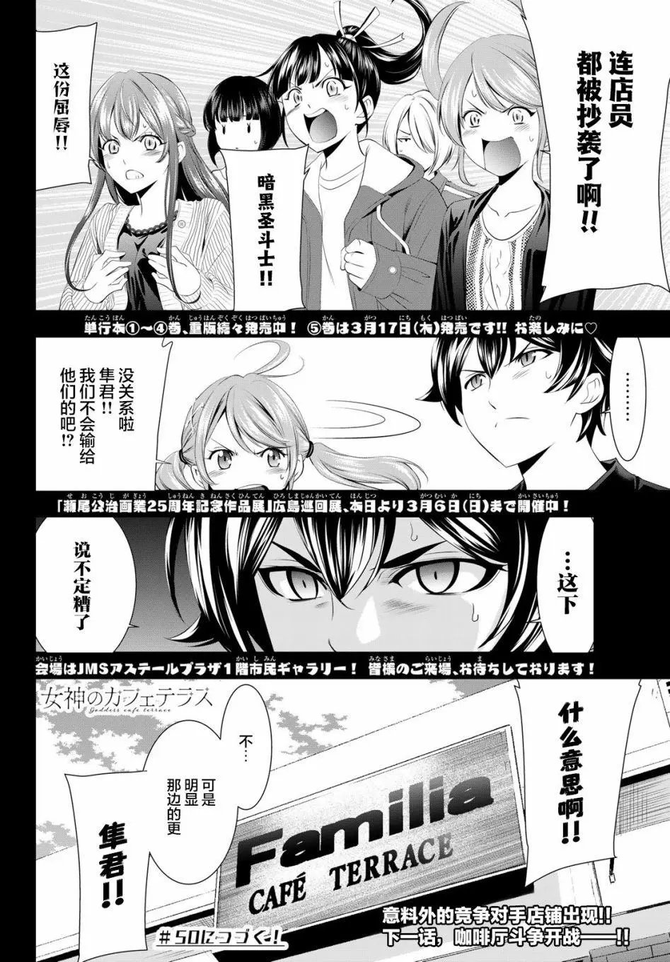 第49话