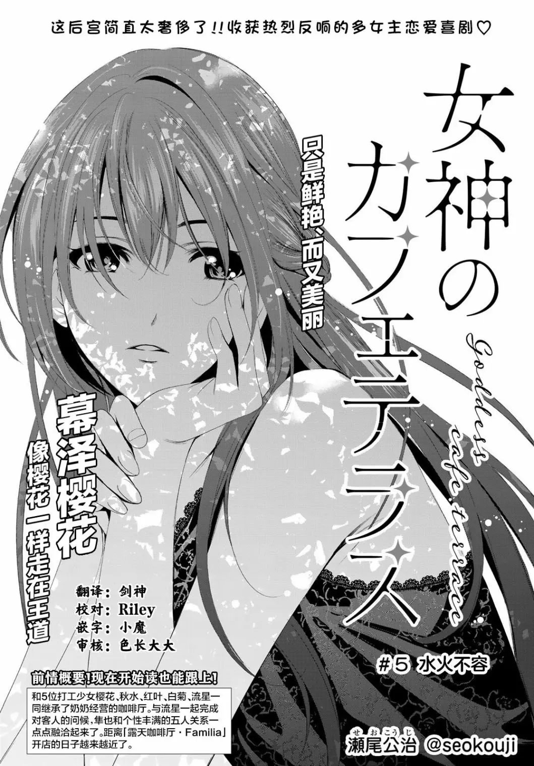 第05话