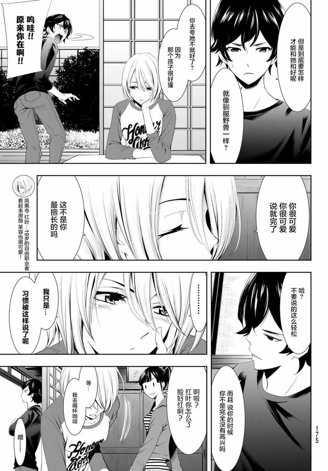 第05话
