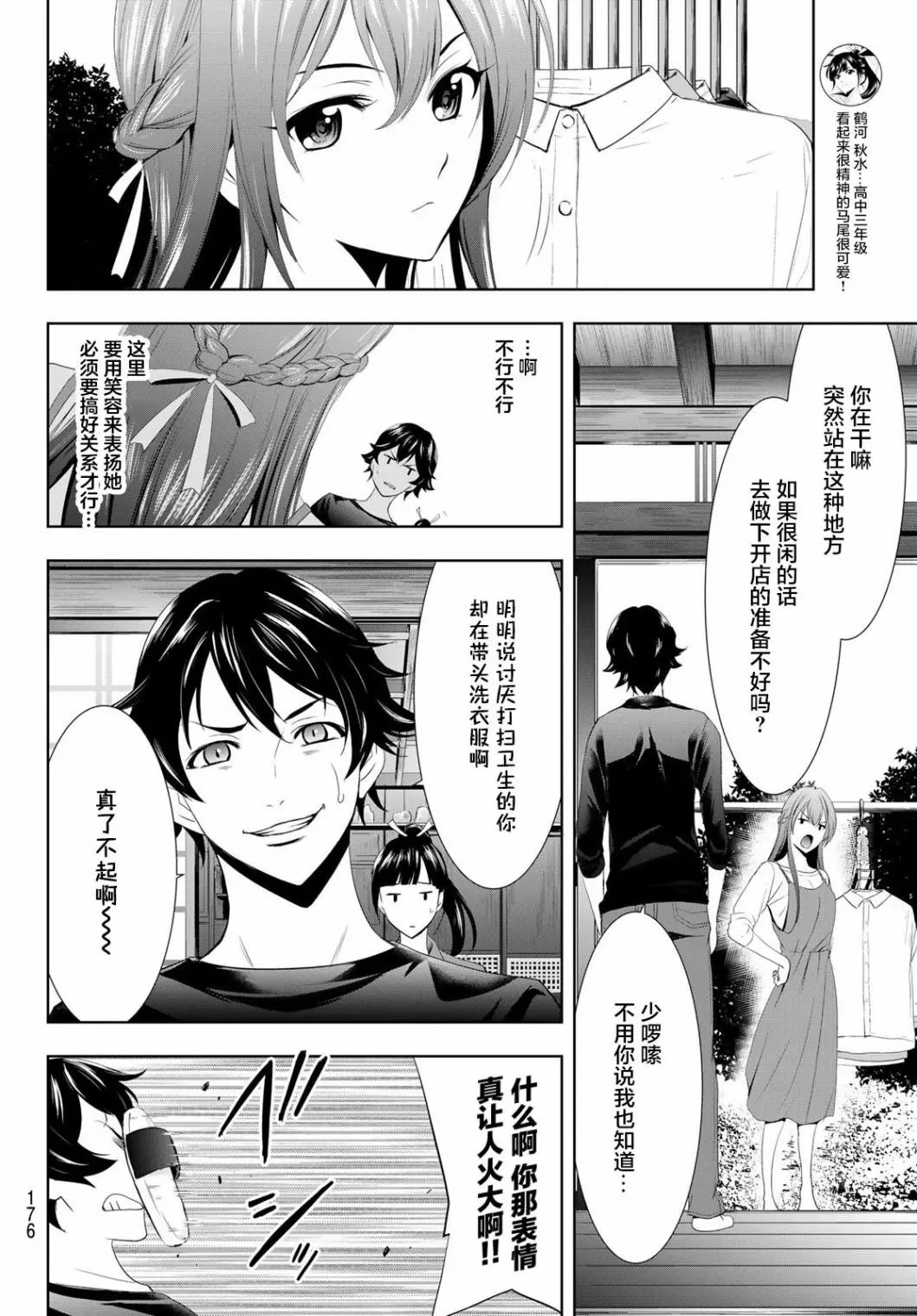第05话