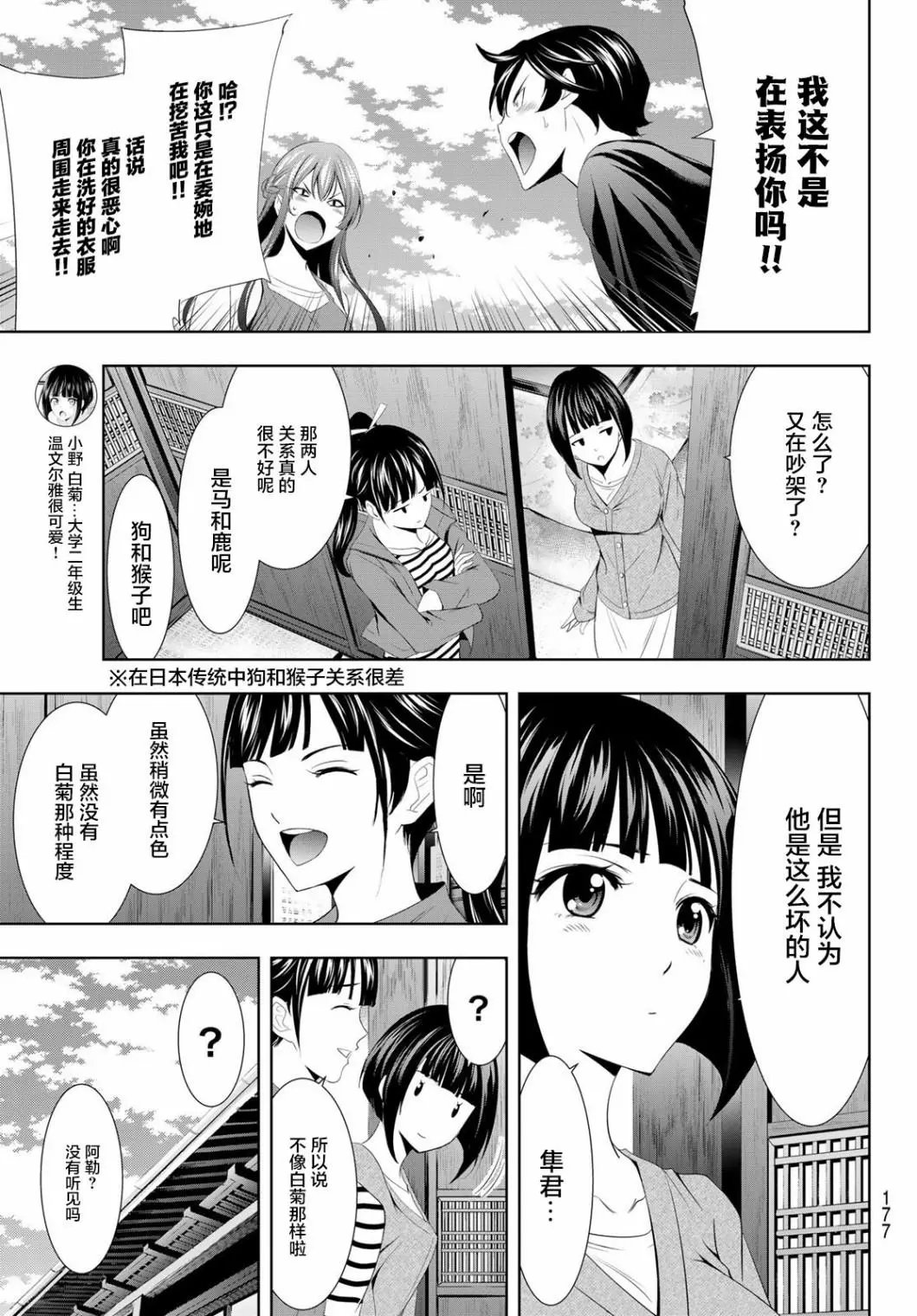 第05话