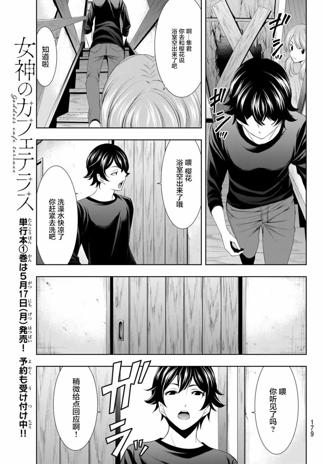 第05话