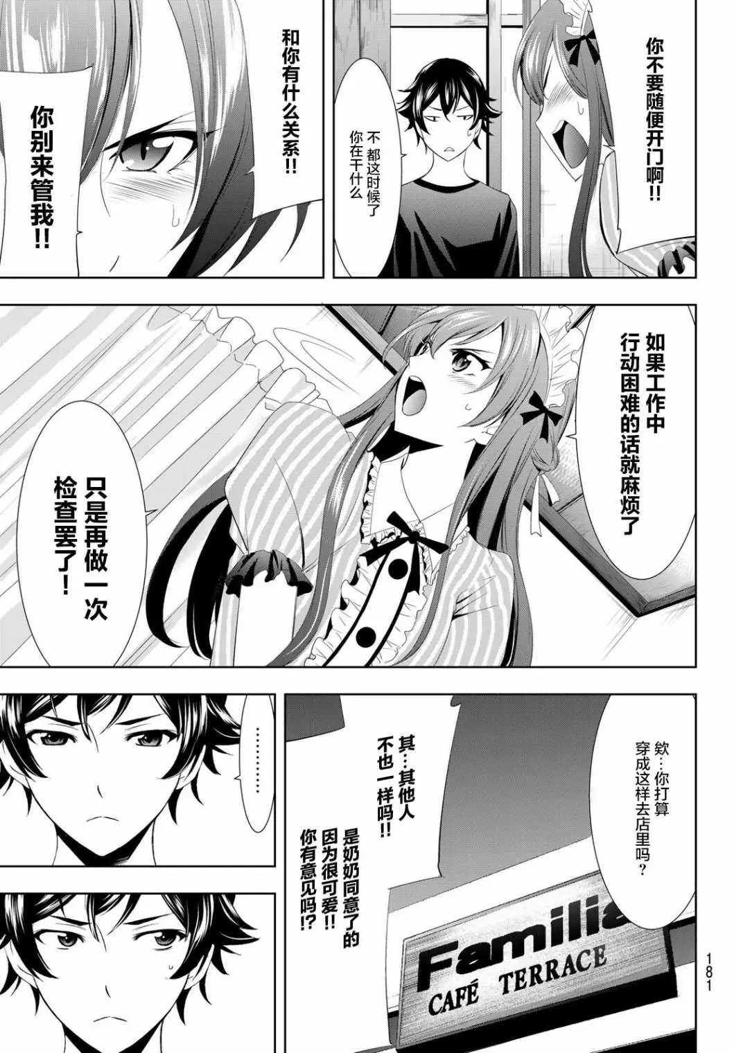 第05话