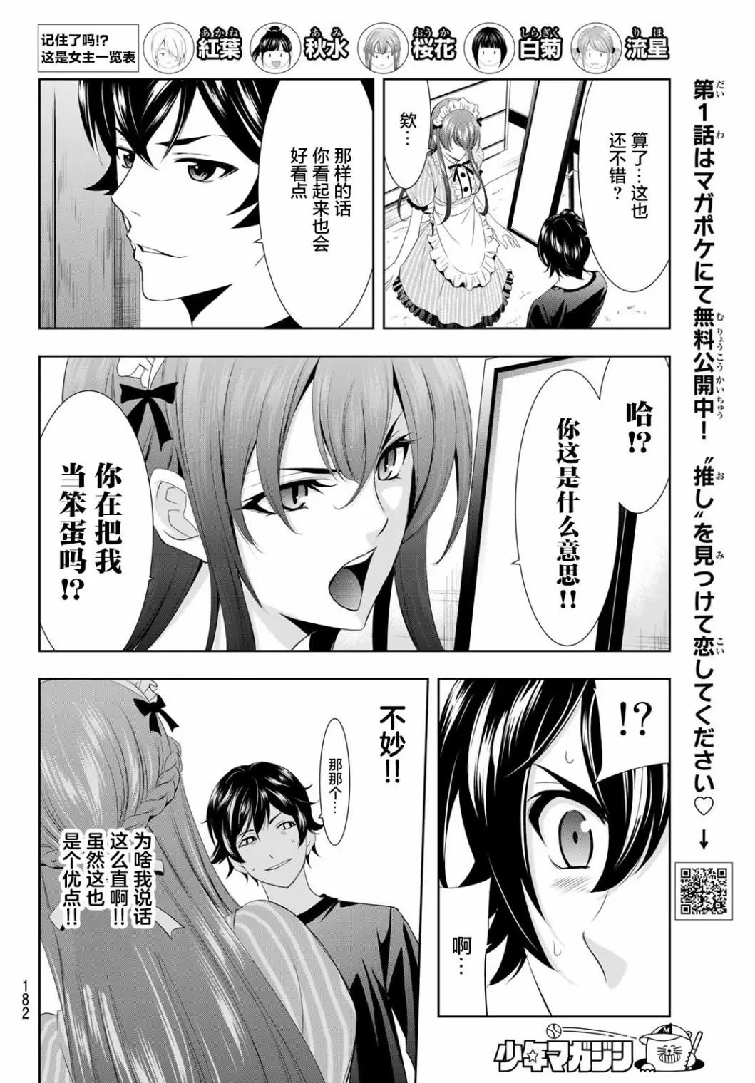 第05话