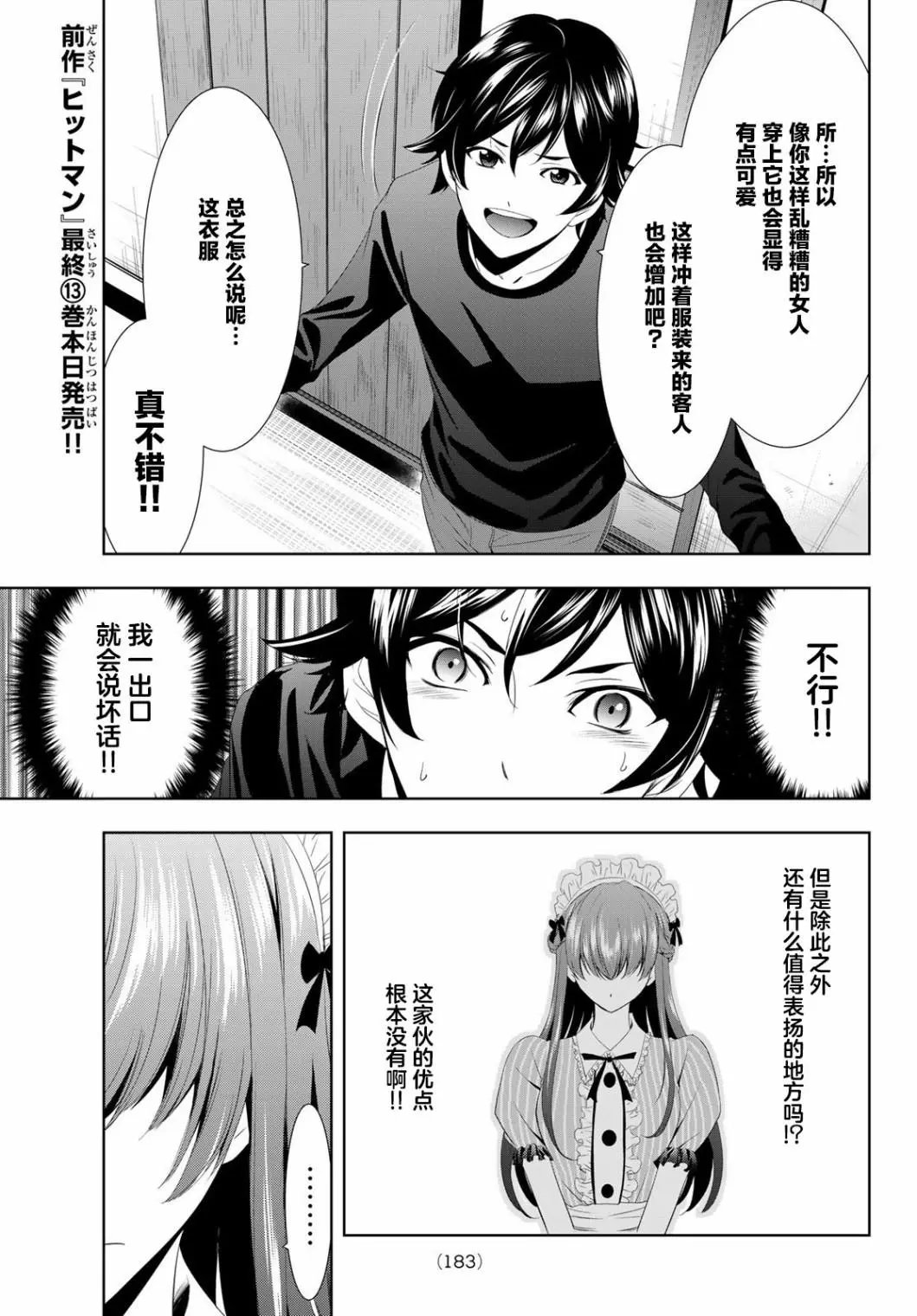 第05话