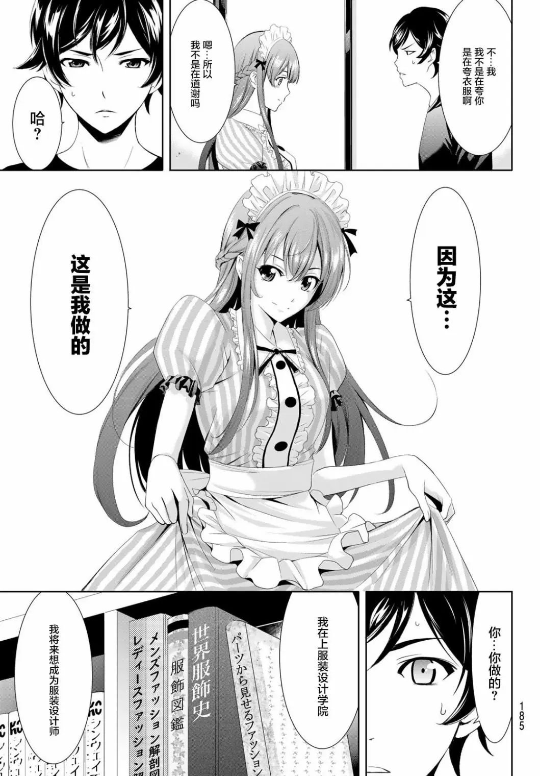 第05话