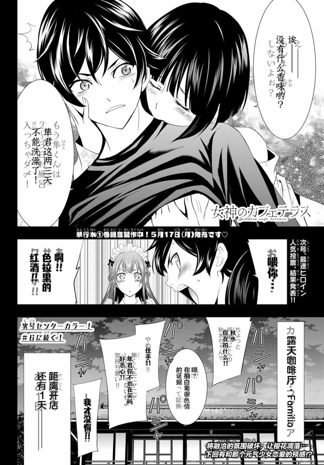 第05话
