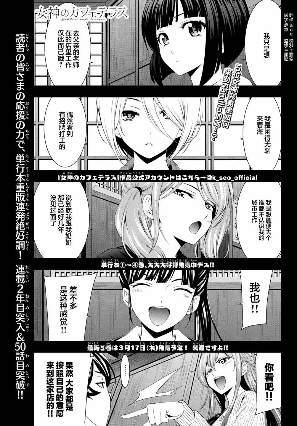 第50话