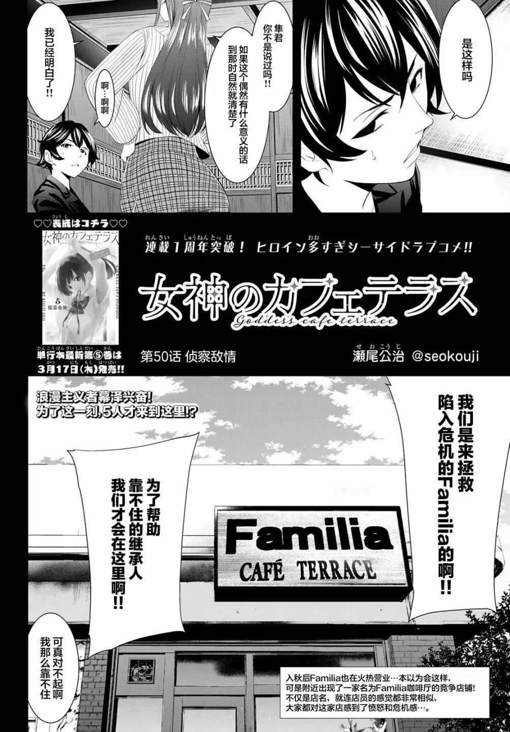 第50话