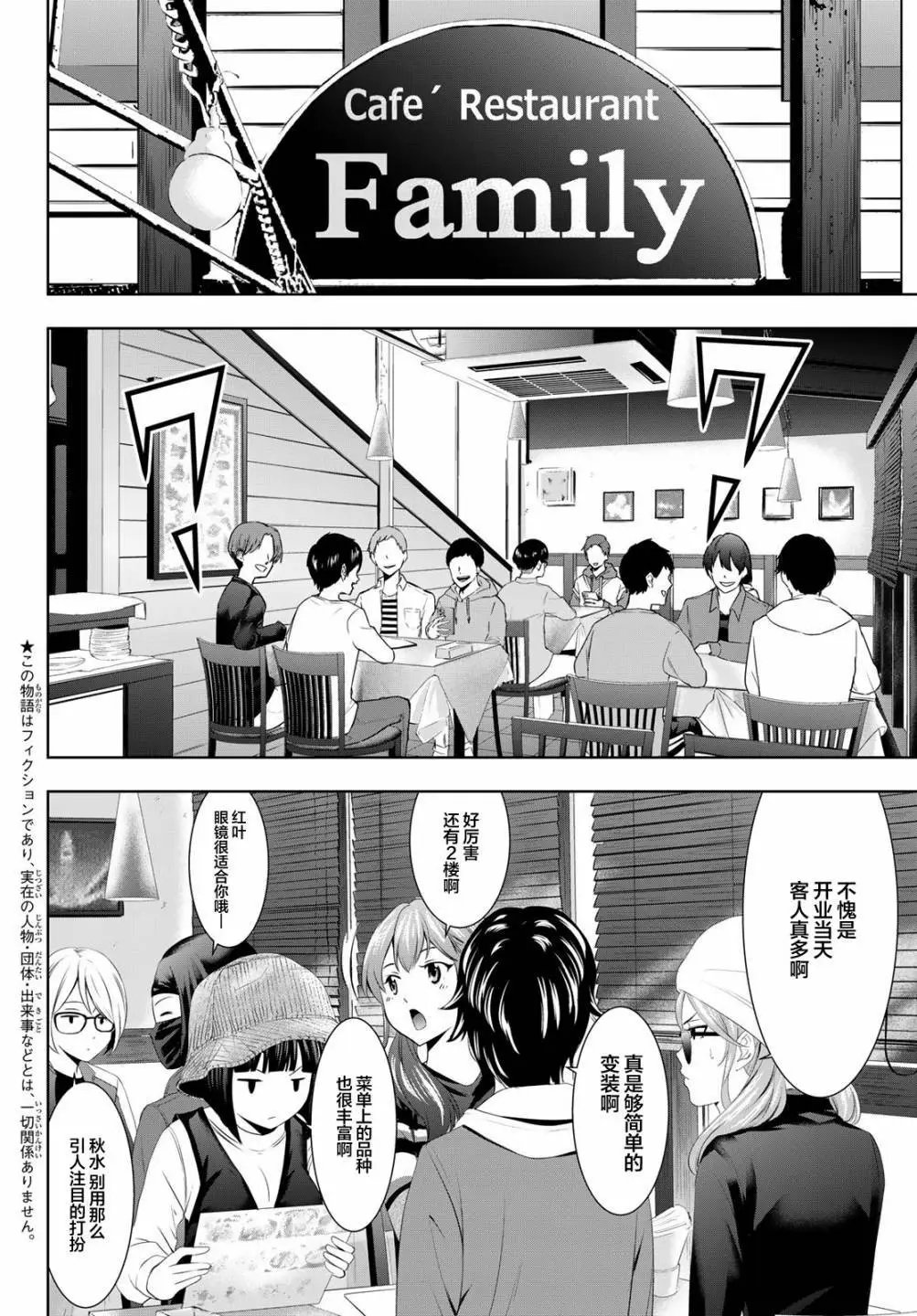 第50话