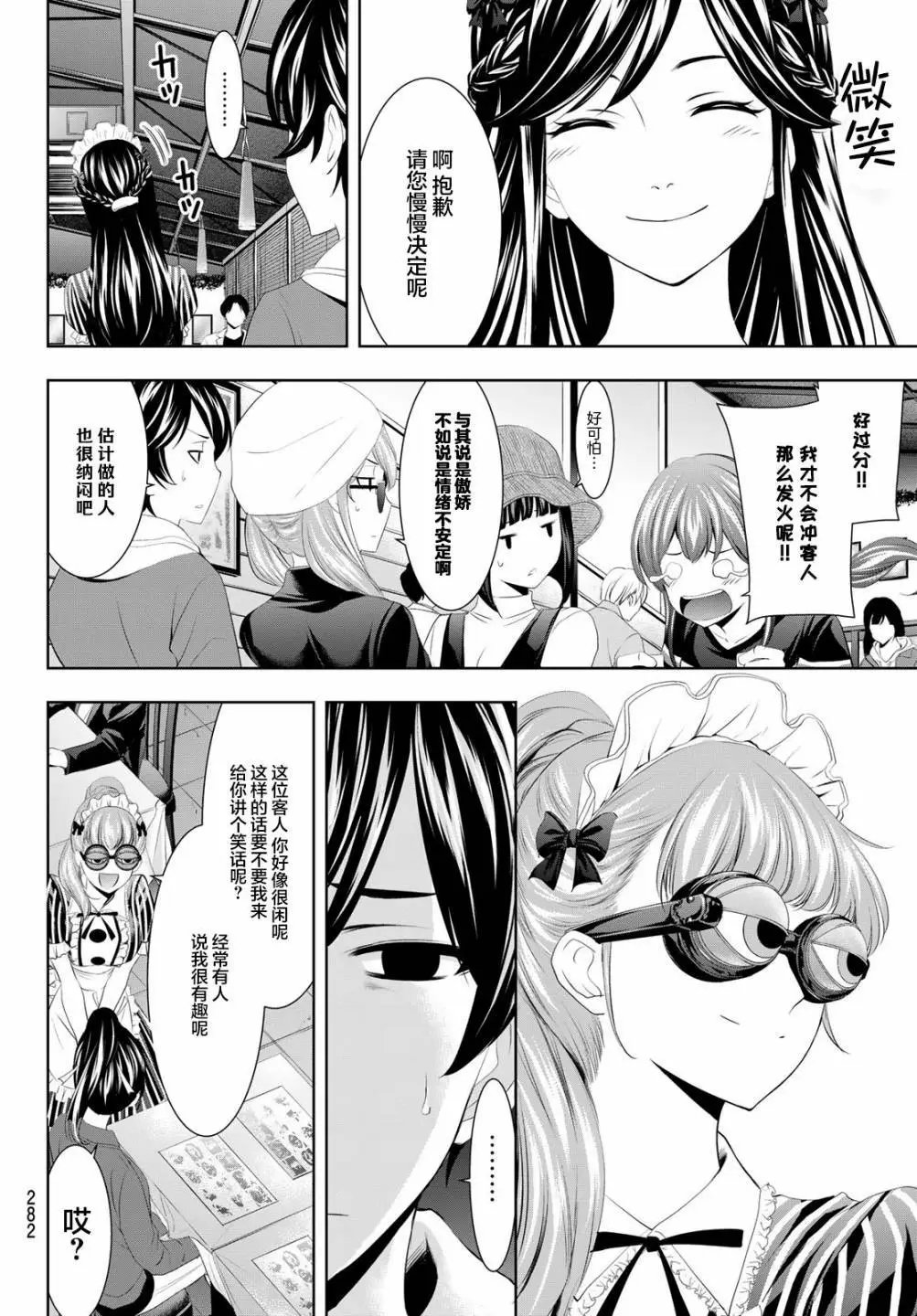 第50话