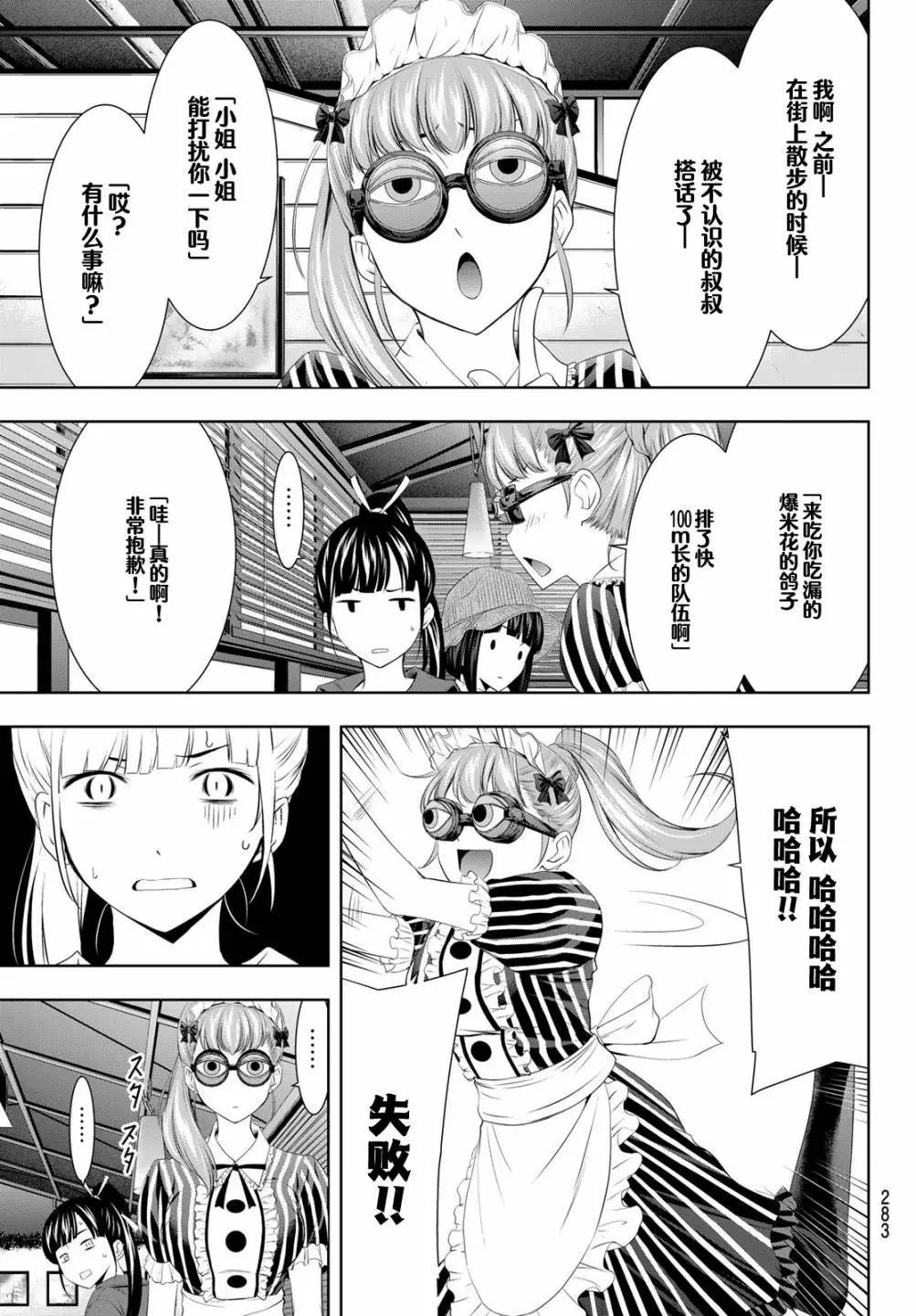 第50话