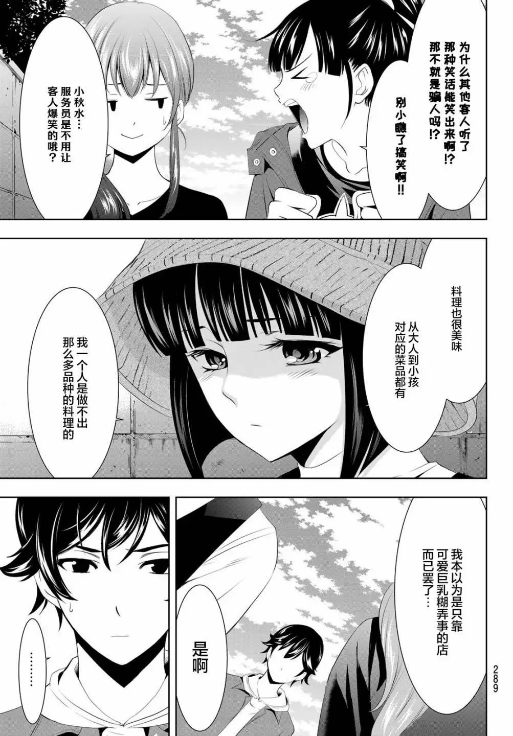 第50话