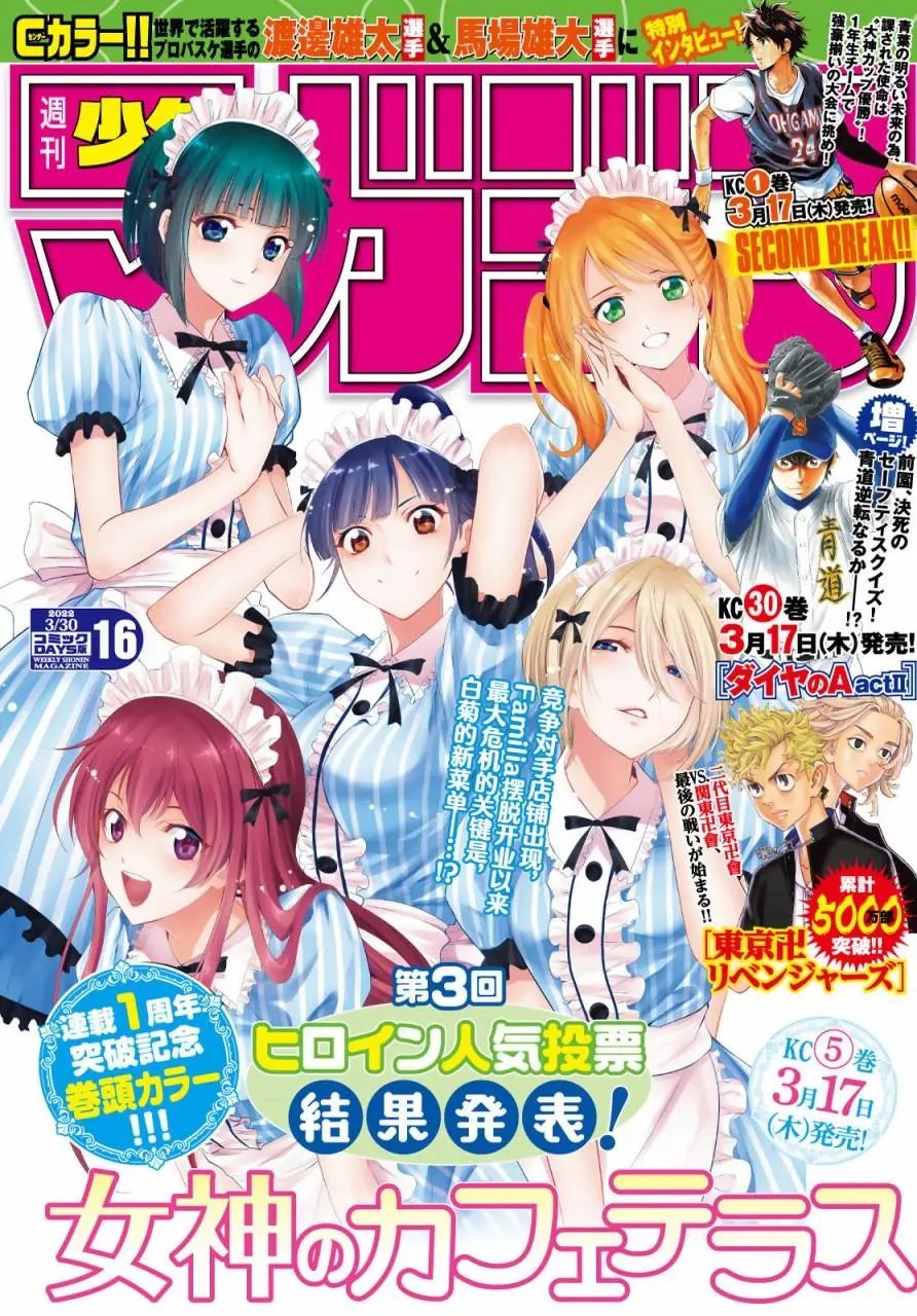 第51话