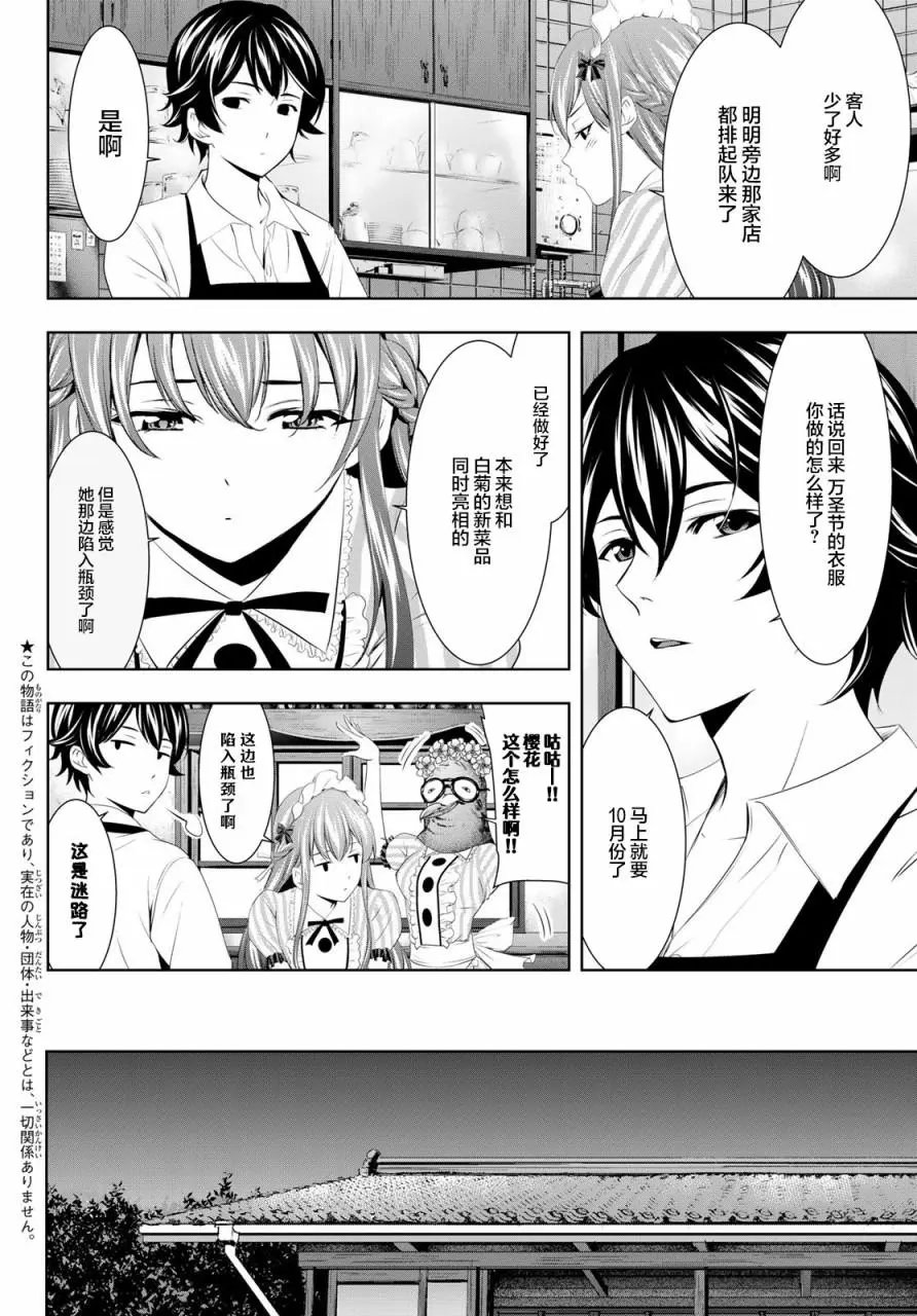 第51话