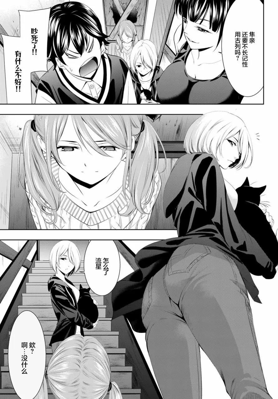 第51话