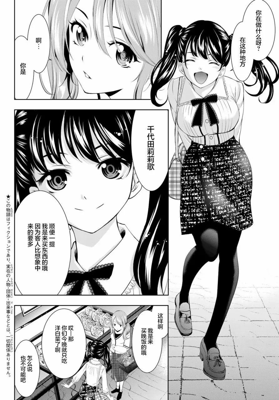 第52话