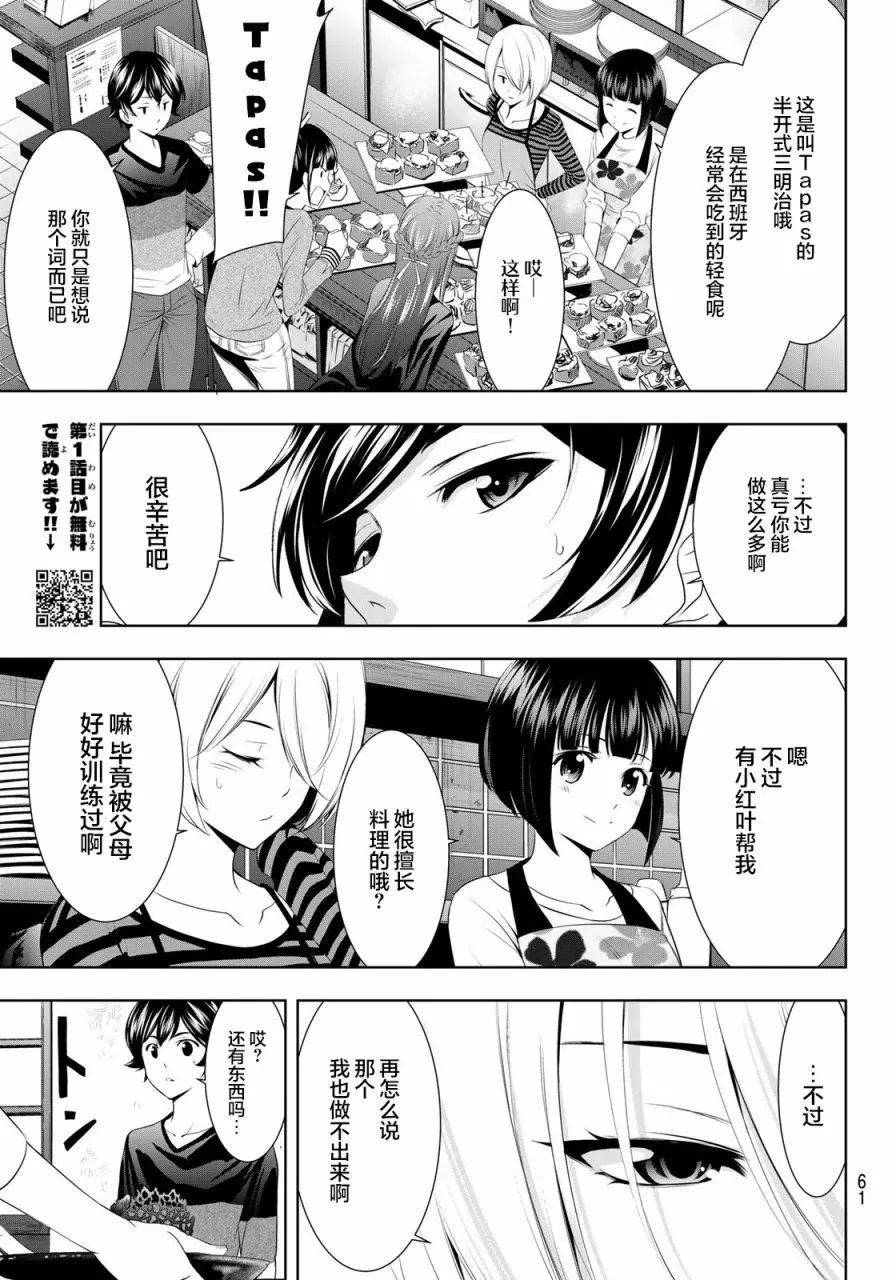 第52话