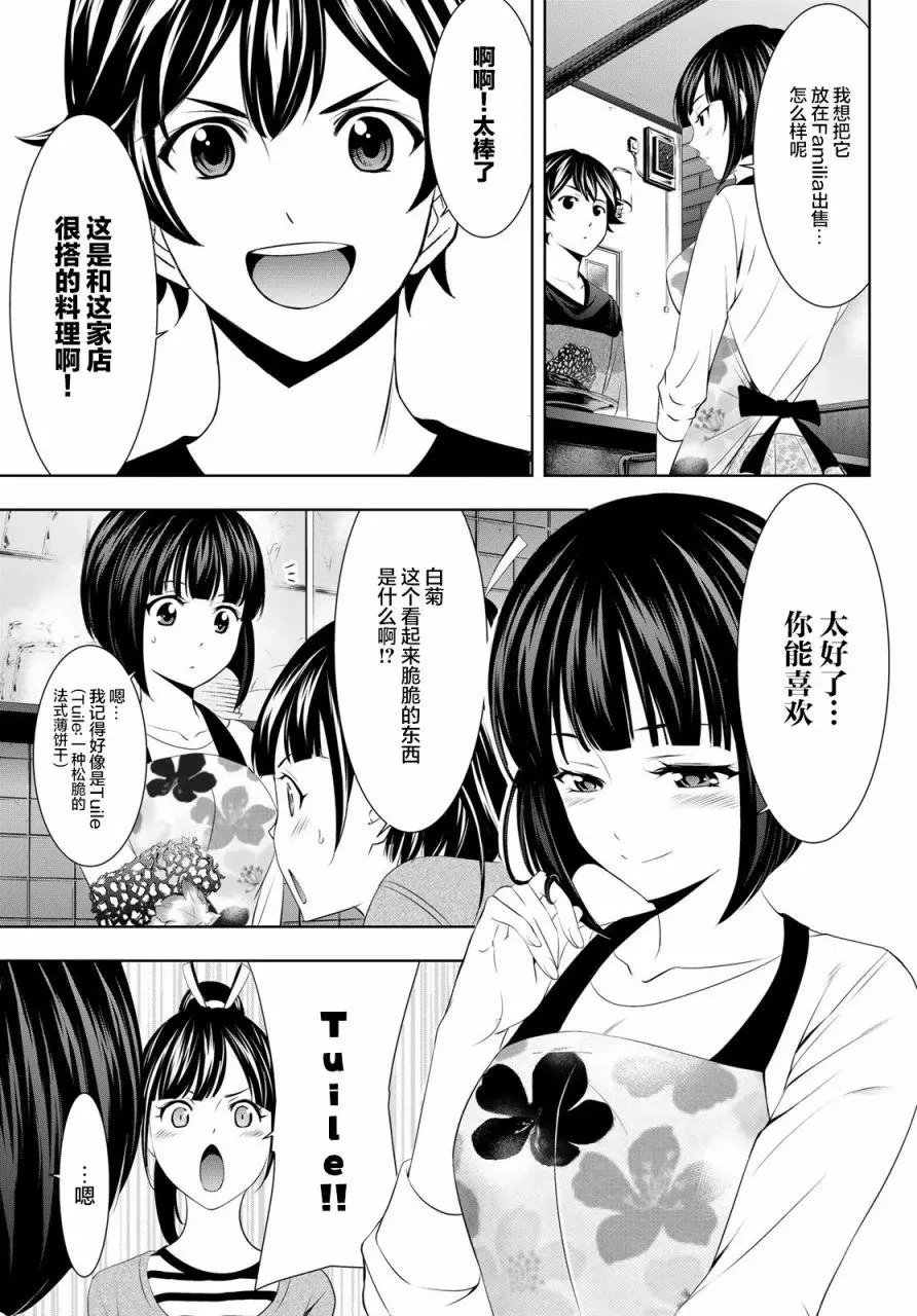 第52话