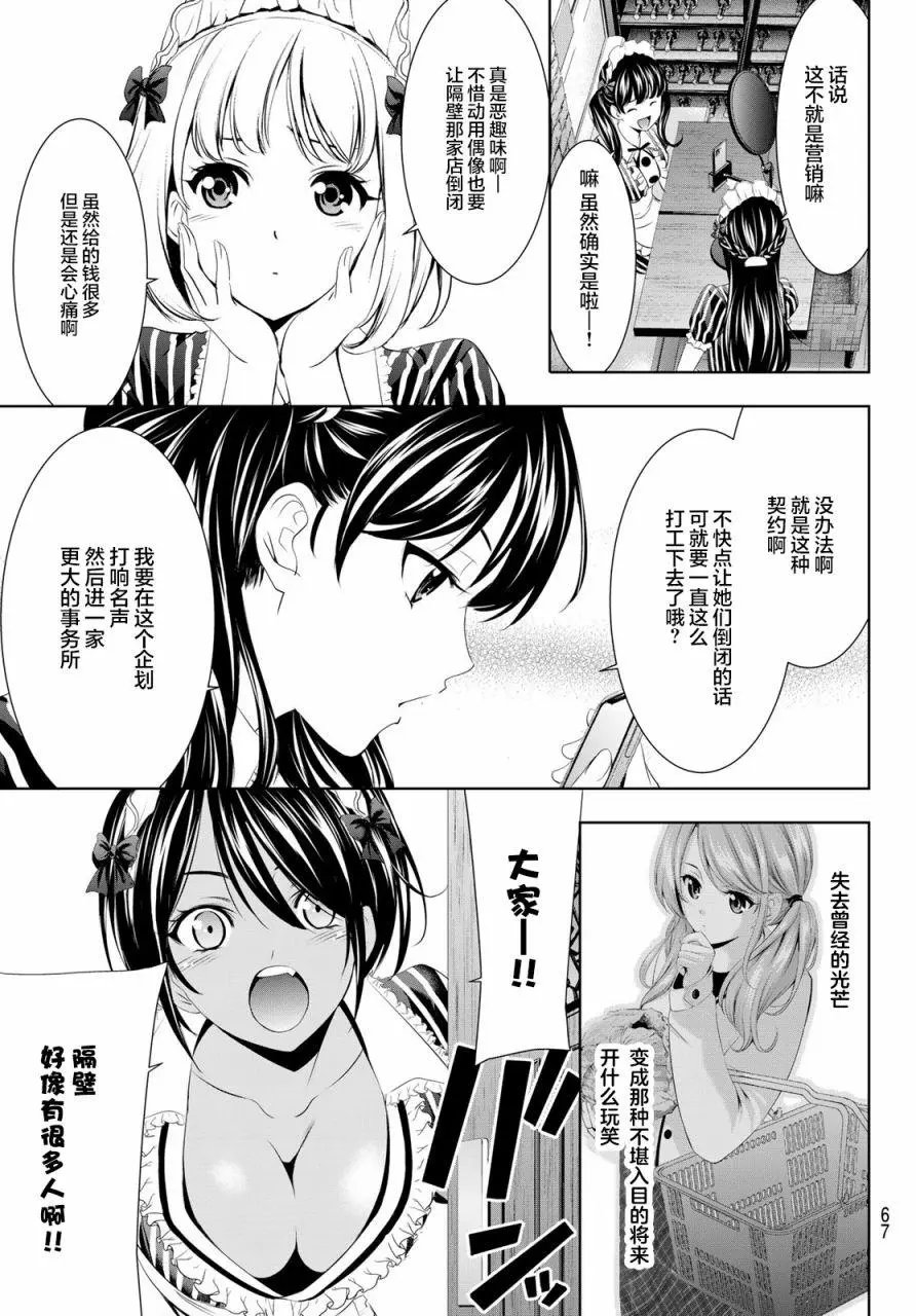 第52话