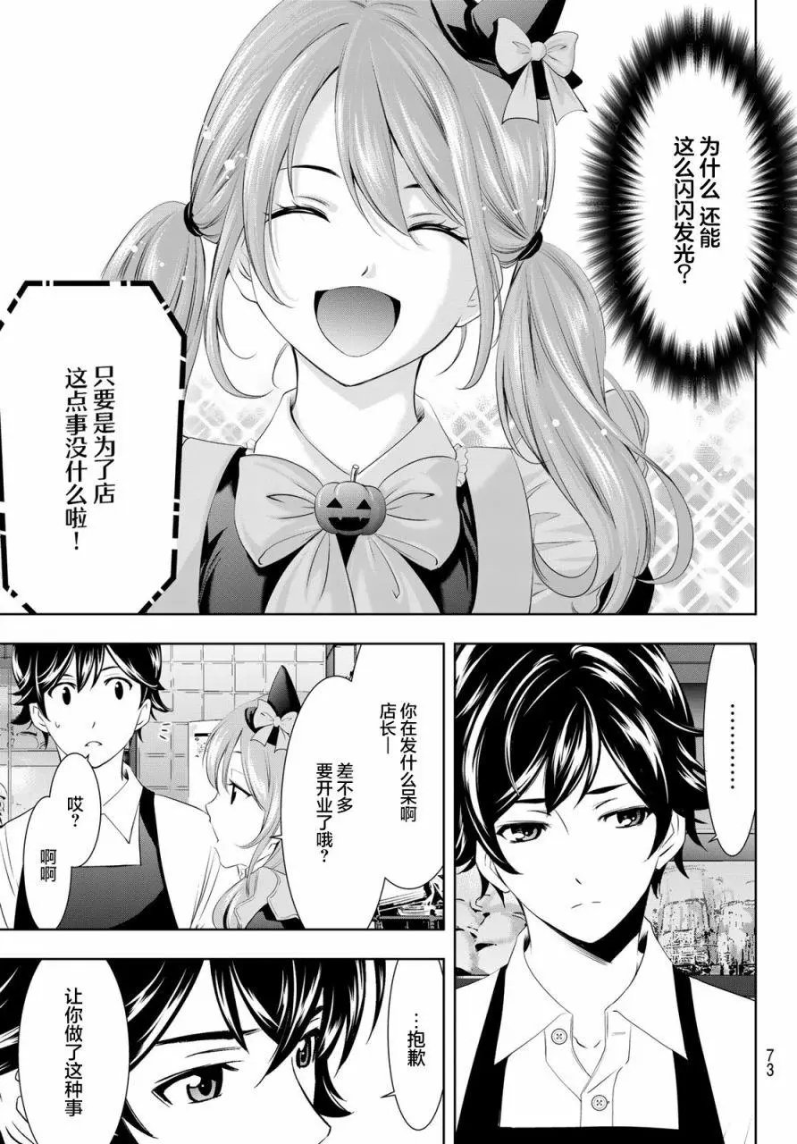 第52话