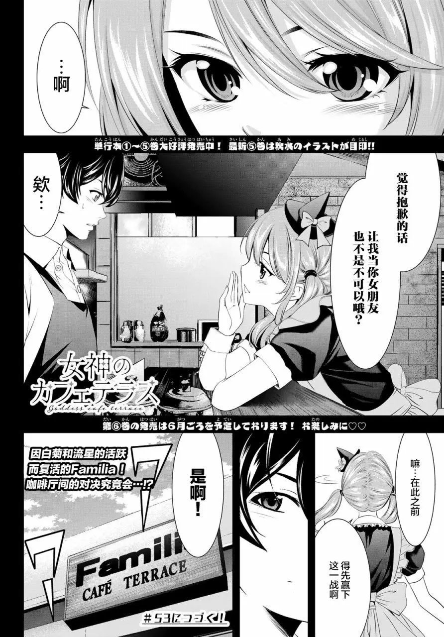 第52话
