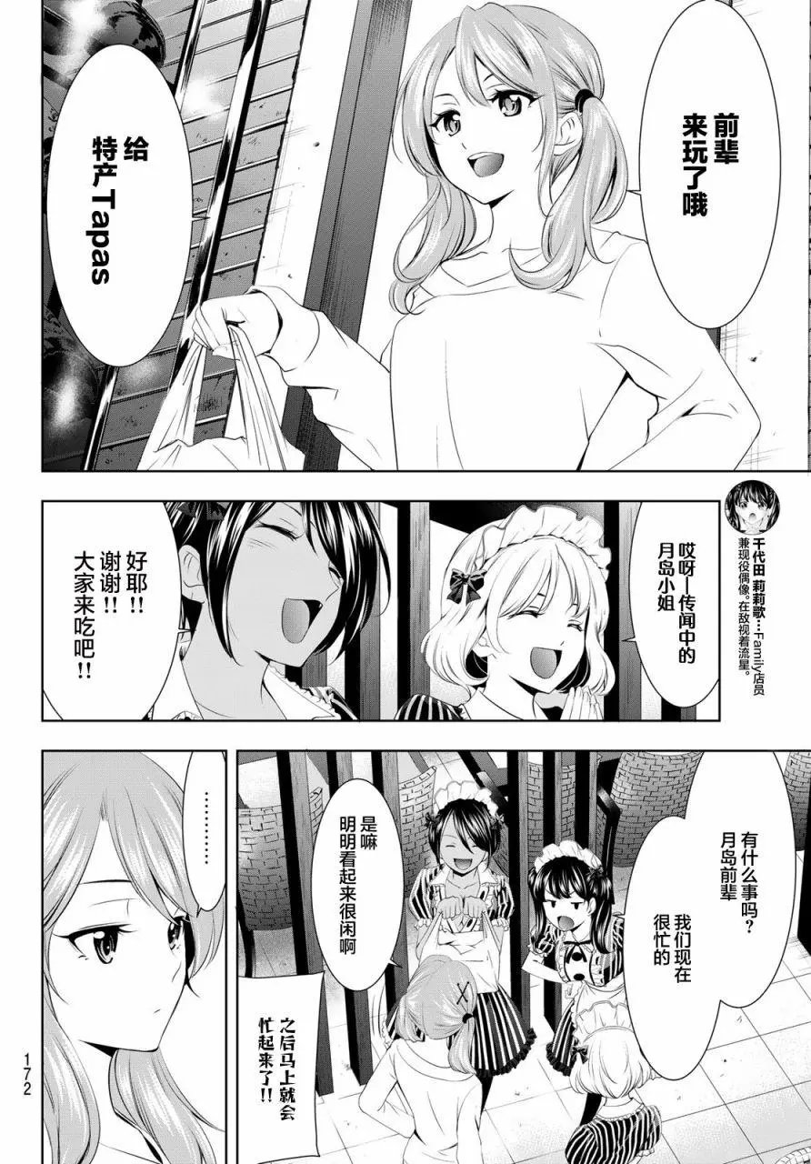 第53话