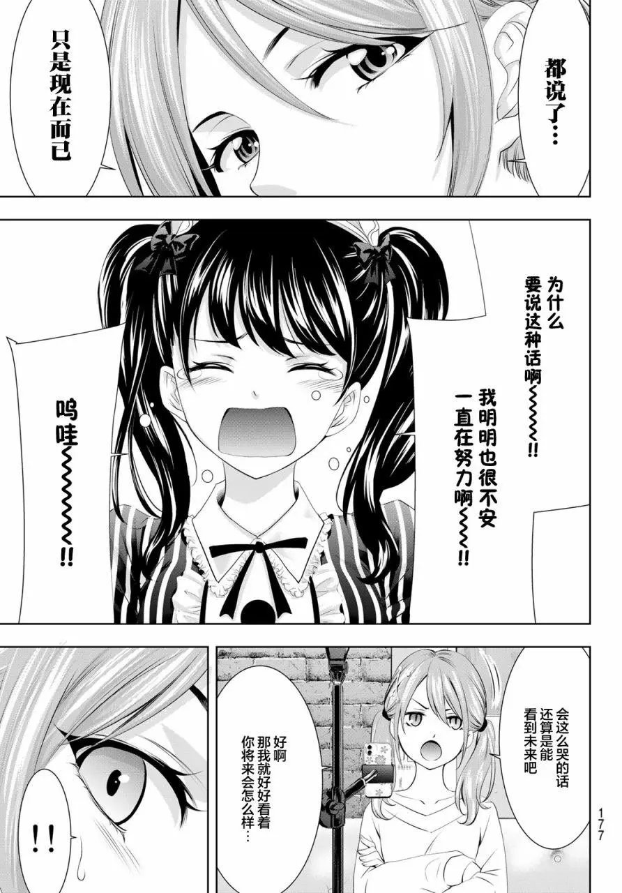 第53话