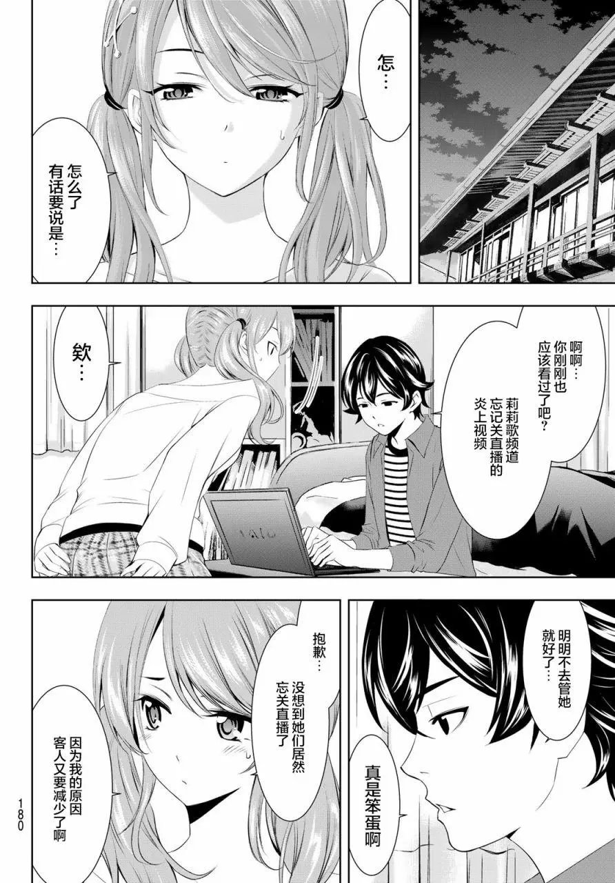 第53话