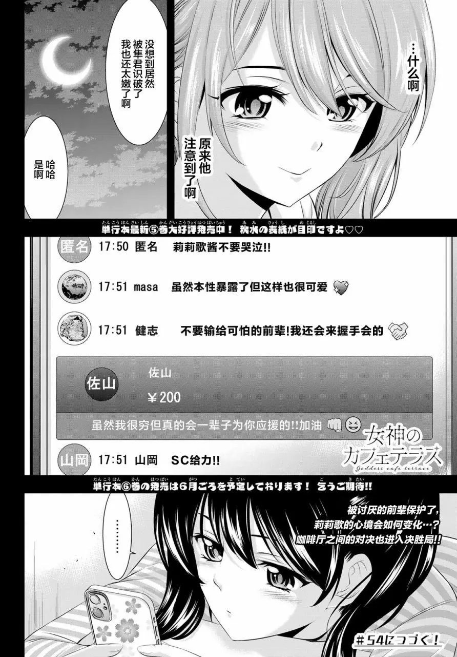 第53话