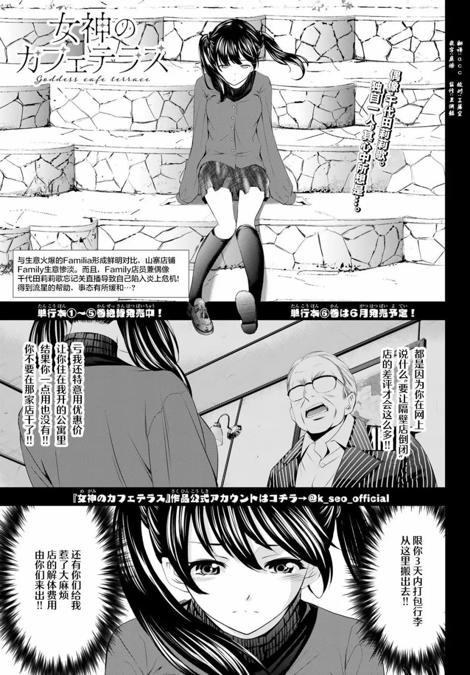 第54话
