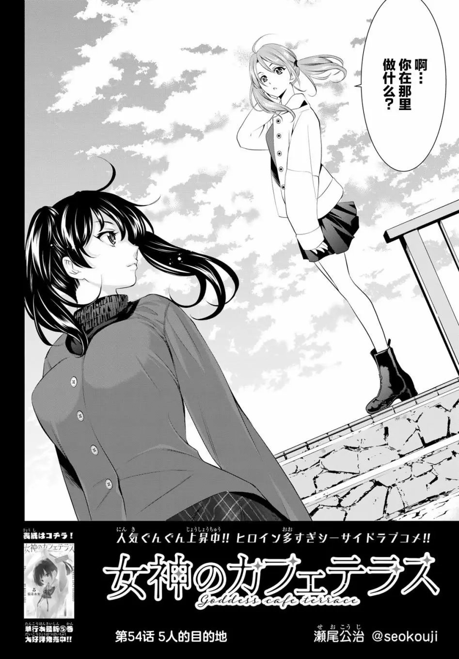 第54话
