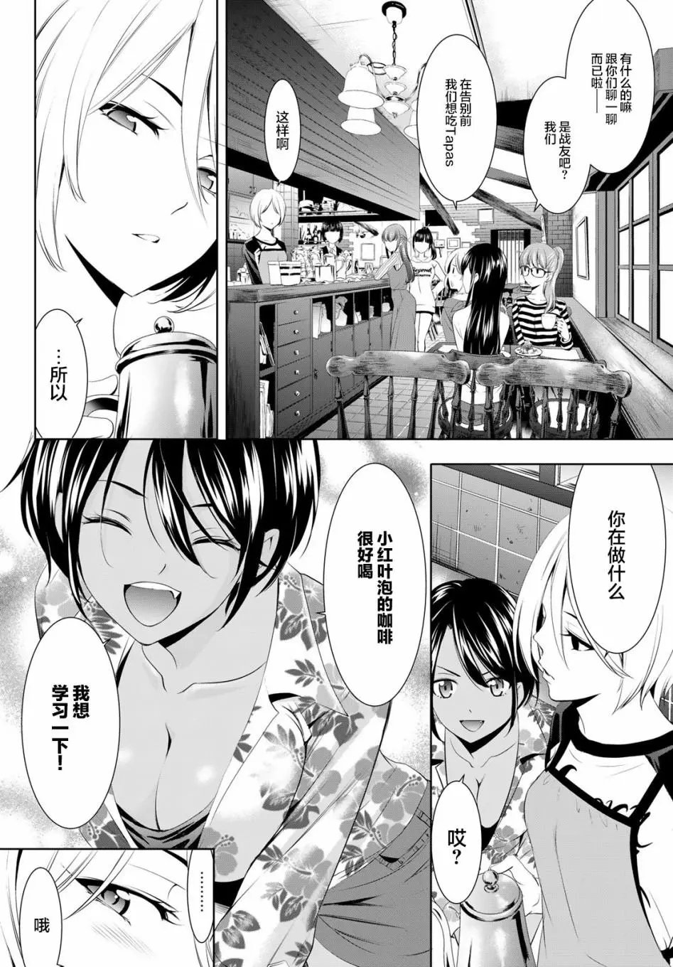 第54话