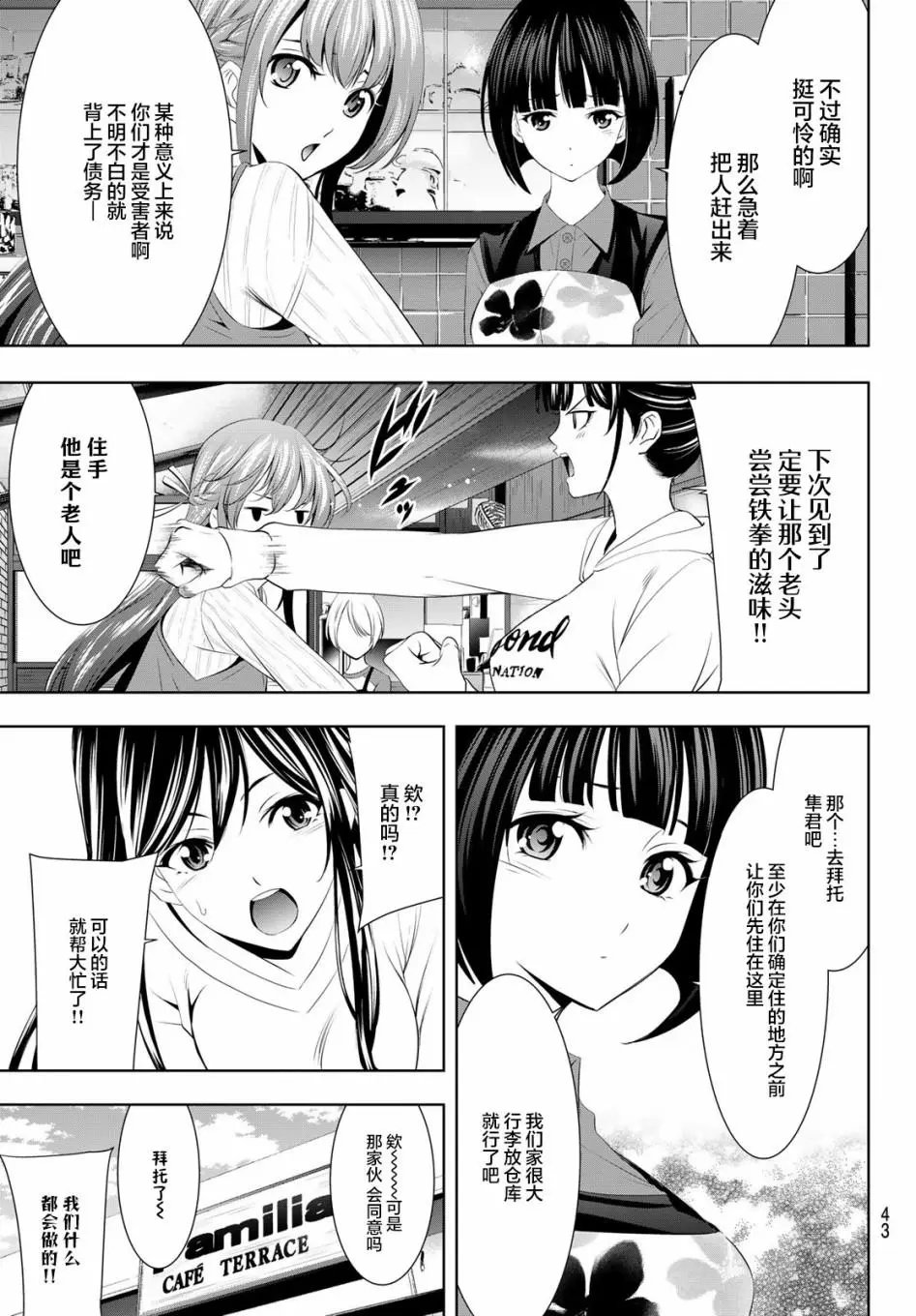 第54话